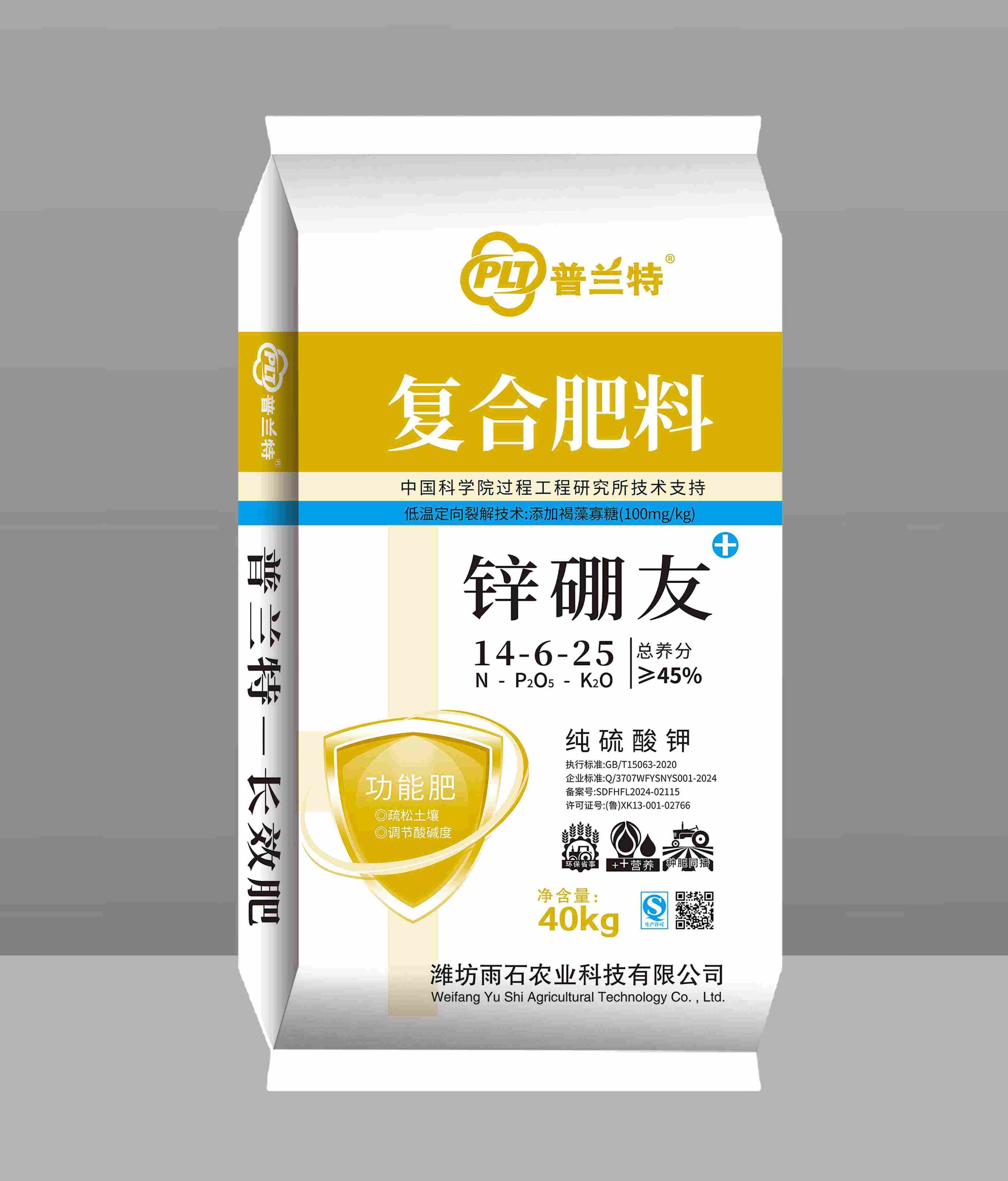 普蘭特 14-6-25