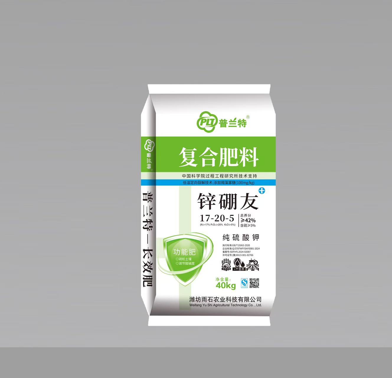 普蘭特 17-20-5